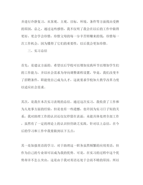 精编毕业生单位实习报告范文.docx