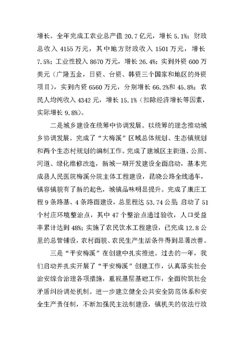 在机关效能建设总结大会上的讲话 2