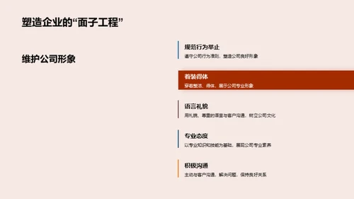 理赔工作的商务礼仪