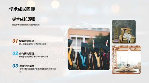 学术之旅：哲学探索