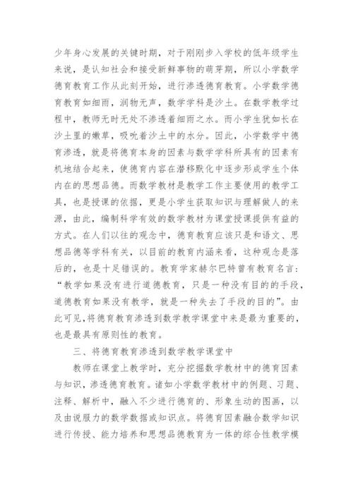 本科生数学毕业论文精选.docx