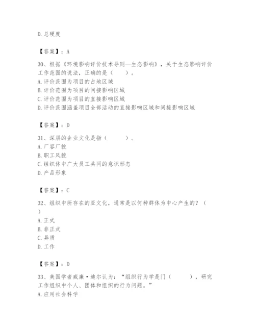 国家电网招聘之人力资源类题库【满分必刷】.docx