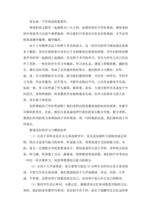 英语教师演讲稿(集合15篇).docx