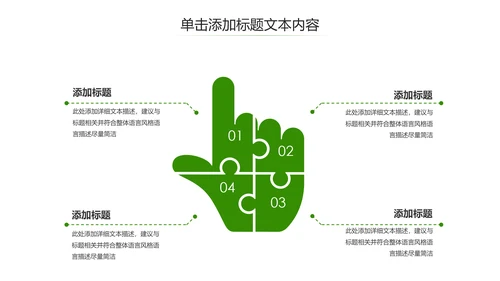 时尚少儿足球运动足球培训俱乐部工作PPT模板