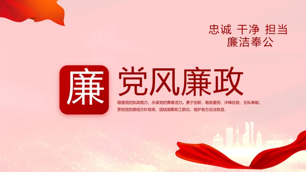红色大气决战决胜脱贫攻坚动态PPT