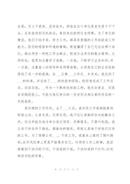 个人竞聘五分钟演讲稿范本.docx