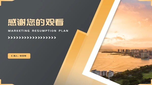 黑色画册风营销策划活动复盘方案PPT模板