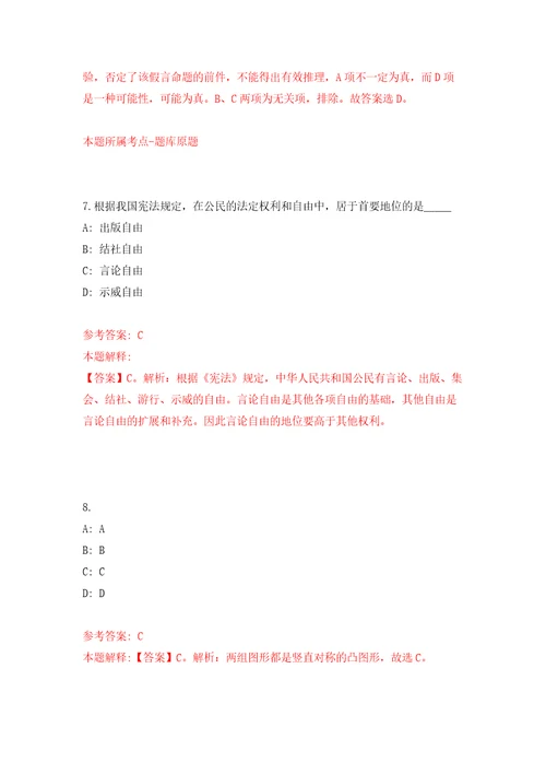 安徽马鞍山市消防救援支队驾驶员招考聘用20人自我检测模拟试卷含答案解析4