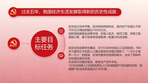 大气党风廉政和反腐斗争动态PPT