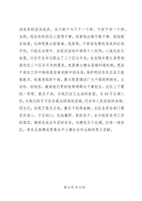 区委书记XX年一季度经济形势分析会议讲话稿.docx
