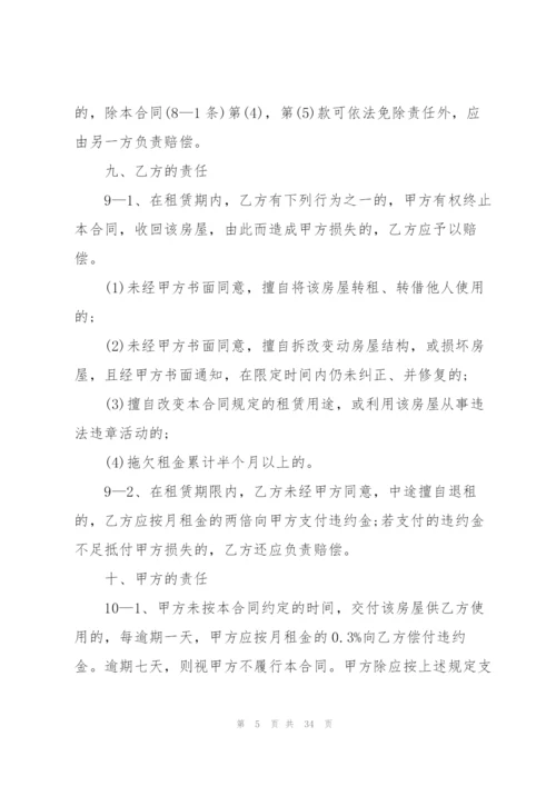 经典公司办公场地租赁合同范文5篇.docx