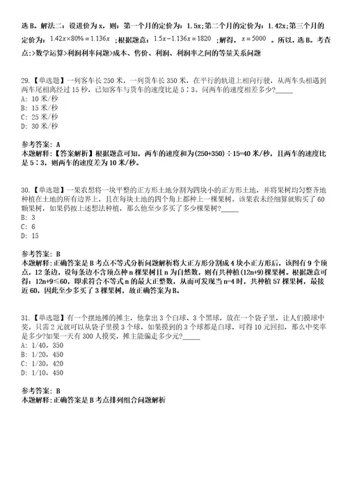 2022年04月2022江西赣州市综合检验检测院招募见习人员12人模拟考试题V含答案详解版3套