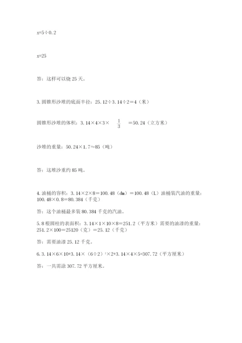 北师大版小学六年级下册数学期末检测试题及参考答案（综合卷）.docx