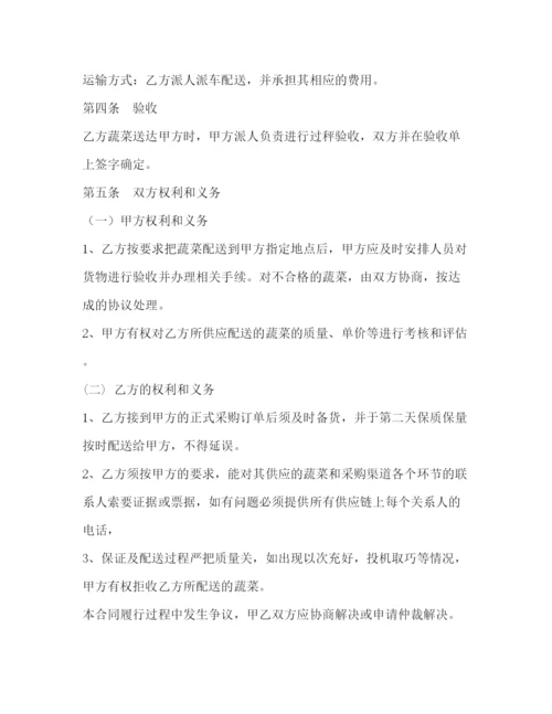 2023年蔬菜配送合同3).docx