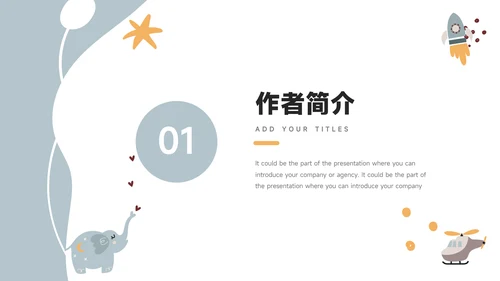 淡蓝卡通可爱读书分享会PPT模板