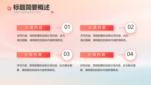 爱心公益志愿者活动策划方案动态PPT