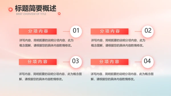 爱心公益志愿者活动策划方案动态PPT