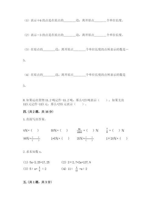 青岛版六年级数学下学期期末测试题及参考答案（新）.docx
