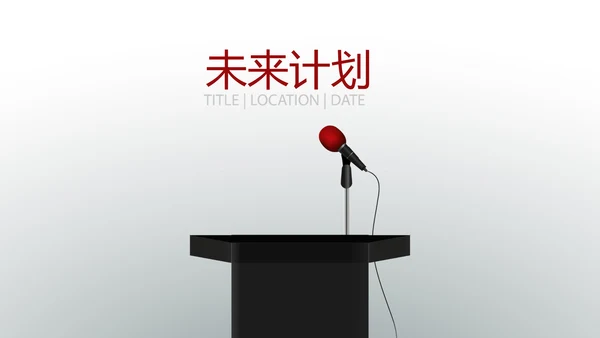 成功人士的演讲商务通用动态PPT
