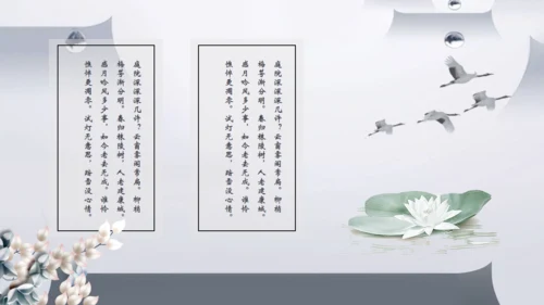 禅文化、禅意通用PPT模板