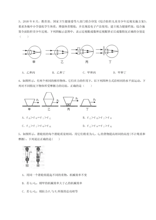 第二次月考滚动检测卷-重庆市江津田家炳中学物理八年级下册期末考试专项训练试题（解析版）.docx