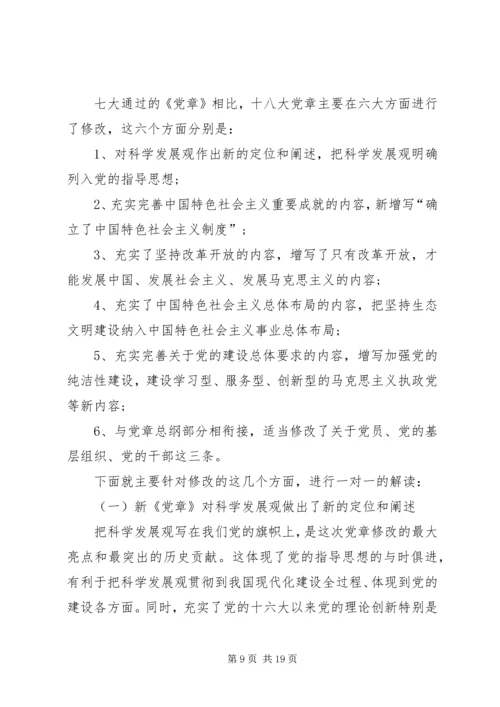 篇一：20XX年”两学一做“专题党课讲课稿.docx