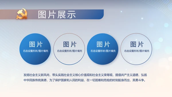 蓝色公安警察工作汇报动态PPT模板