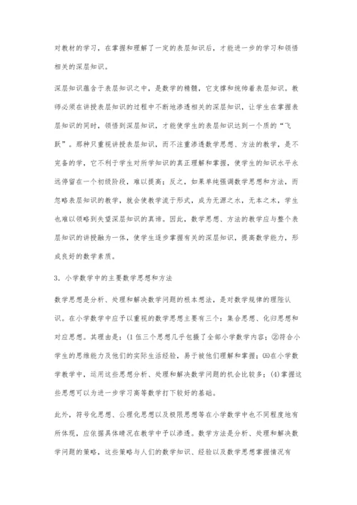 数学归纳法在高考中的运用.docx