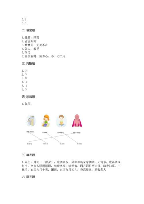 2022小学三年级上册道德与法治期末测试卷附参考答案（基础题）.docx