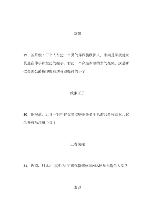 2023年一站到底题库及答案七.docx