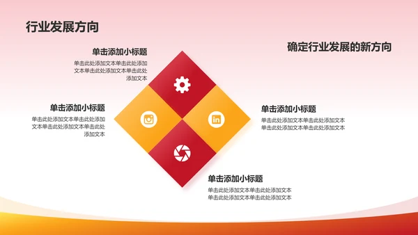 红色喜庆风热烈欢迎各级领导莅临指导工作PPT模板