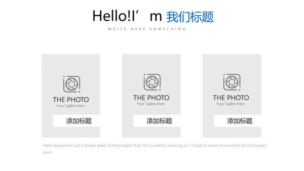 蓝色公司产品介绍宣传通用PPT动态模板