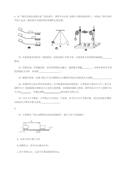 小卷练透江西南昌市第五中学实验学校物理八年级下册期末考试必考点解析练习题（解析版）.docx