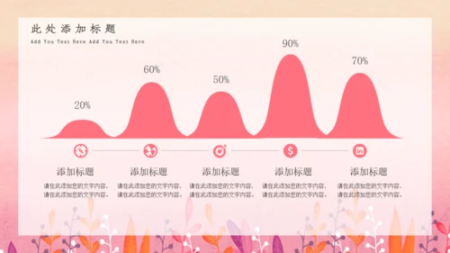 七月你好小女孩通用PPT模板