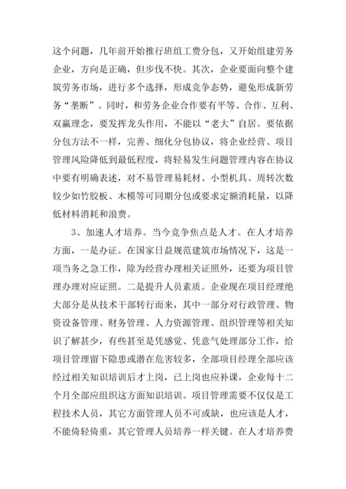 公司优质项目管理中存在的问题及改进标准措施.docx