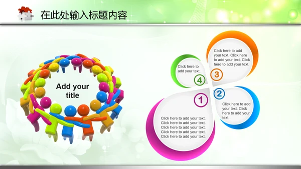 检察院反贪局反腐败PPT模板法律监督