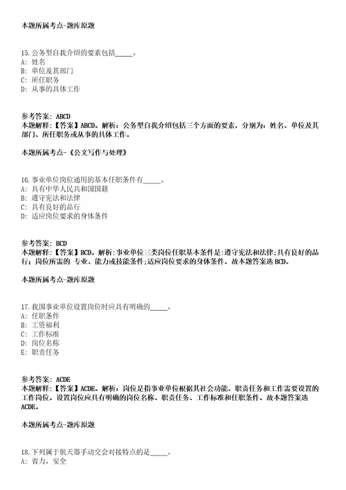 广西南宁市职业技能培训和鉴定指导中心2021年度公开招聘1名工作人员模拟卷附答案解析第0103期