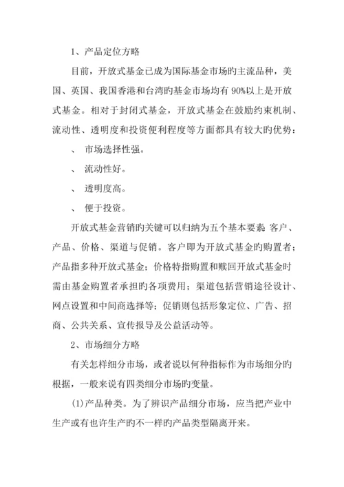 最新投资策划方案.docx