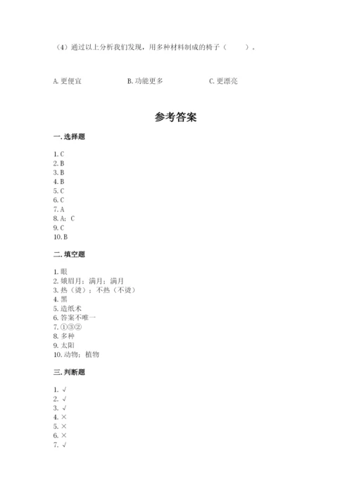 教科版二年级上册科学期末测试卷及参考答案【考试直接用】.docx