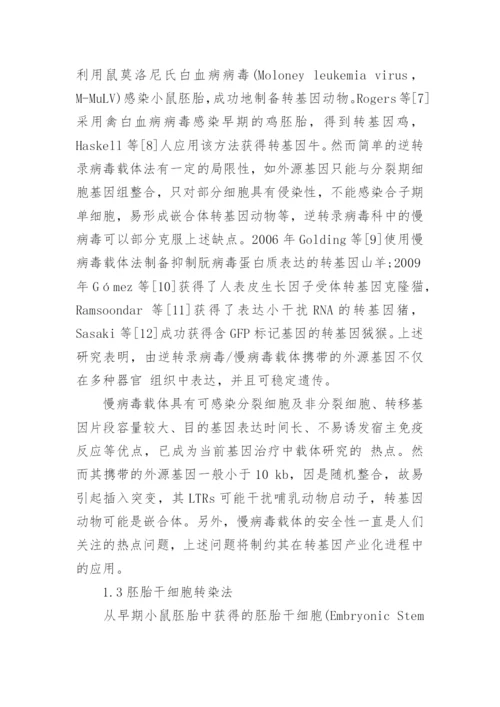 动物医学本科毕业论文.docx