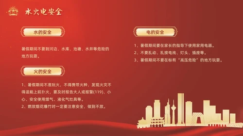 期中考试表彰大会红色简约大气烫金风期末颁奖PPT模板