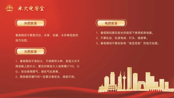 期中考试表彰大会红色简约大气烫金风期末颁奖PPT模板