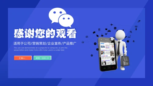 微信公众号朋友圈营销执行方案通用PPT模板