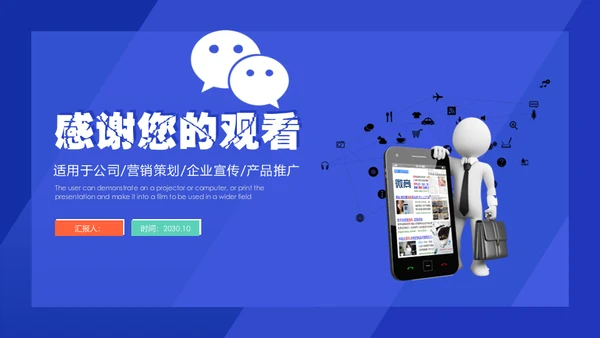微信公众号朋友圈营销执行方案通用PPT模板