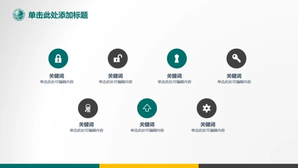 国家电网电力工程南方电网通用PPT模板
