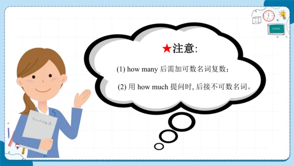 Unit 3 How many 复习课件（知识梳理+典例精练）(共27张PPT)
