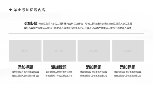 企业文化攀登2019年终总结2020工作计划PPT