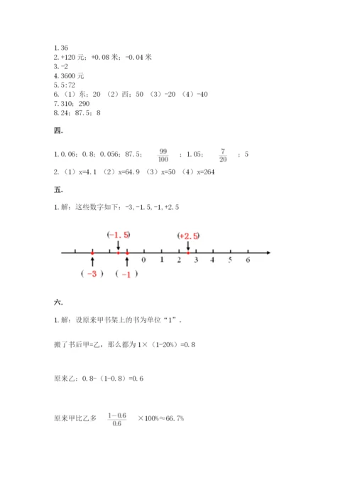 苏教版小升初数学模拟试卷（典优）.docx