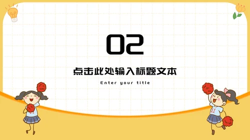 儿童读物好书读书推荐PPT模板