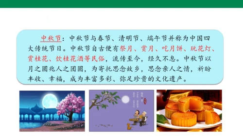 【核心素养】3. 古诗三首 第3课时（课件）